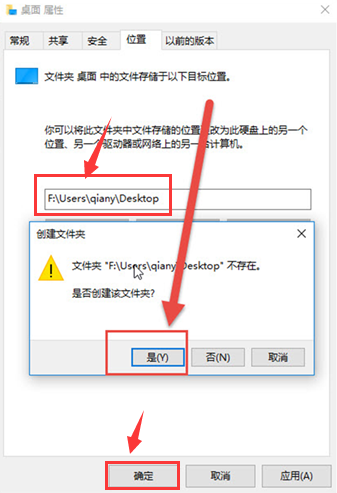 win10如何更改桌面文件存储位置