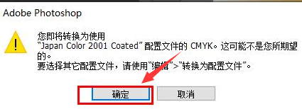 ps里cmyk导出jpg变色