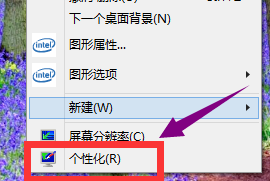 window10系统怎么取消屏保