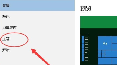 window10系统怎么取消屏保