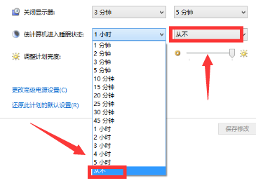 window10系统怎么取消屏保