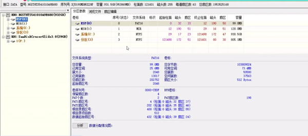 disk genius逻辑分区