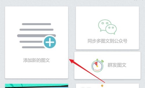 秀米编辑器怎么导入excel表格图片