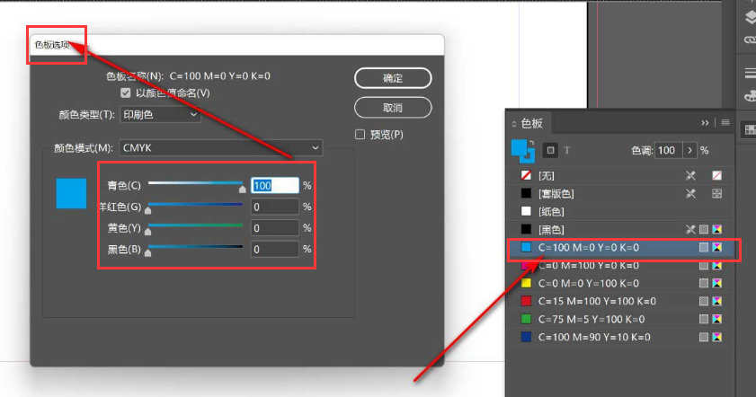 indesign底色怎么改