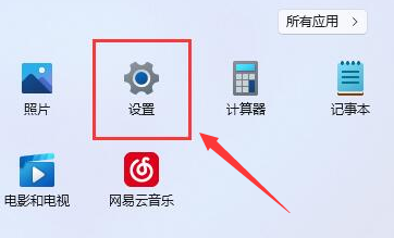 win11怎么关闭开机自启软件