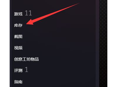 steamapp怎么看交易链接