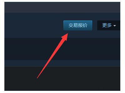 steamapp怎么看交易链接