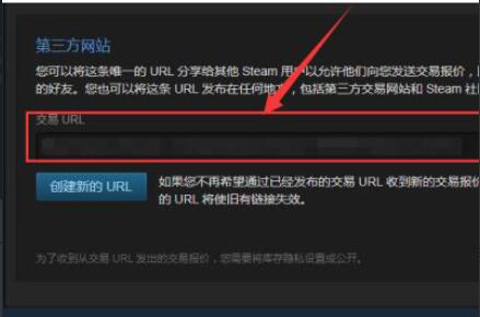 steamapp怎么看交易链接