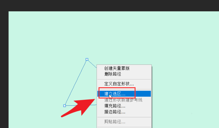 ps选区如何消除锯齿