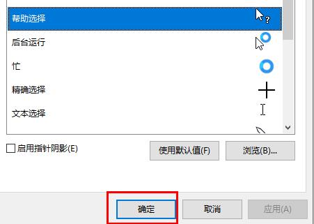 win10鼠标怎么设置自动点击