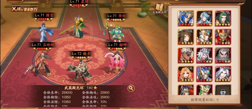 放开那三国3血战魔塔能量