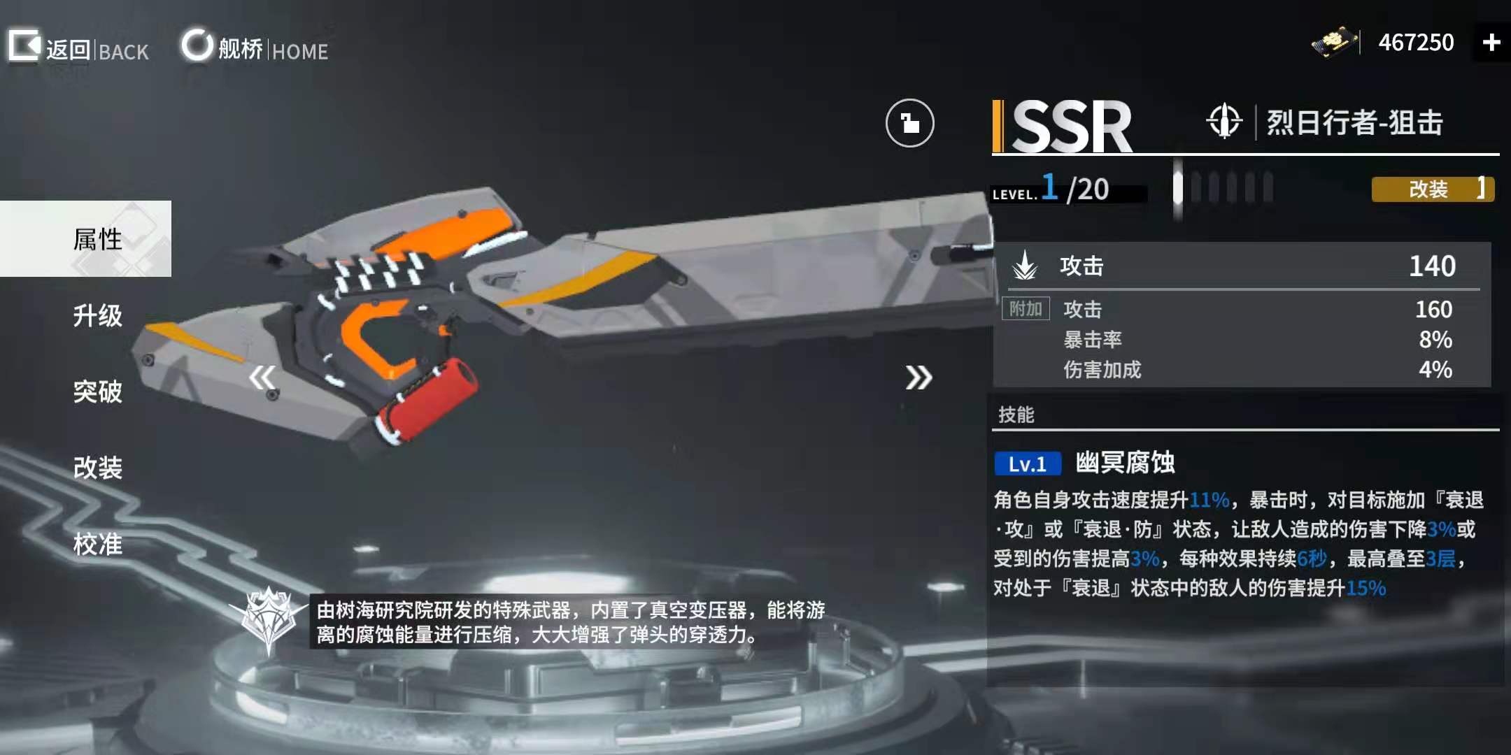 终末阵线sr