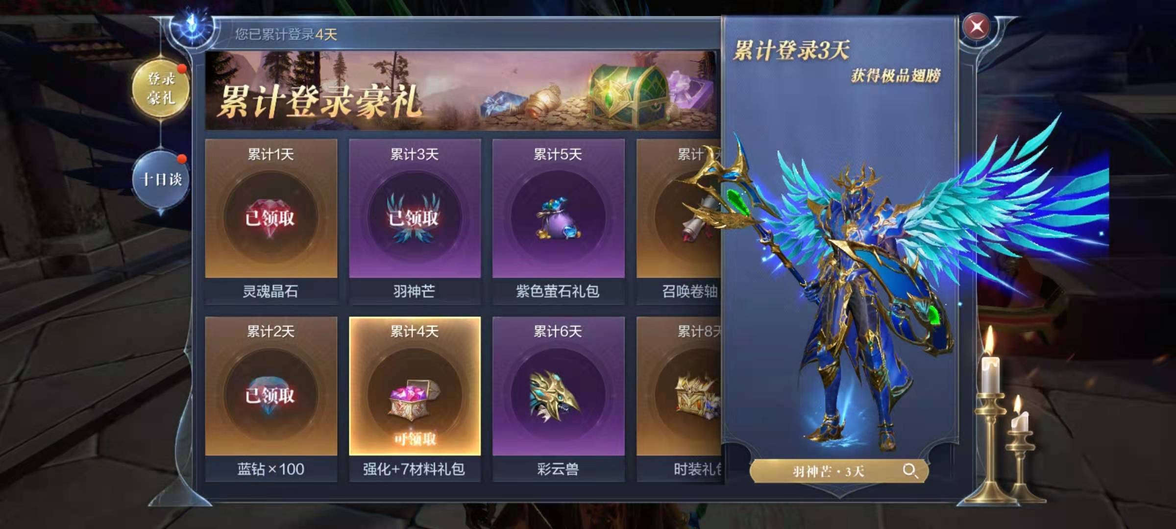 全民奇迹2魔法师转职哪个厉害