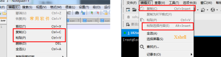 xshell设置复制快捷键