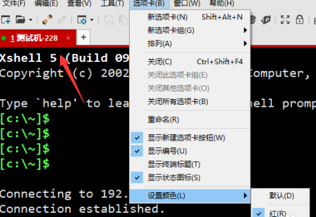 xshell怎么设置背景颜色