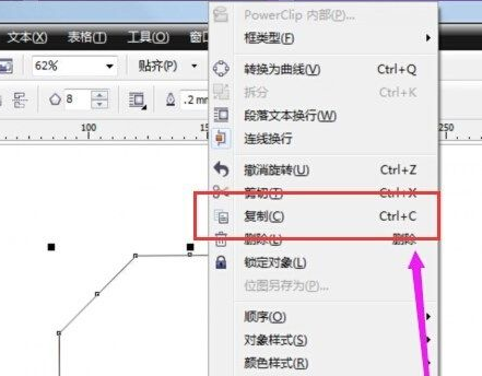 coreldraw多边形工具在哪里