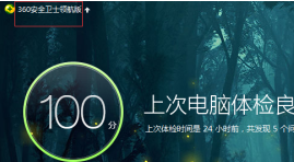 360wifi怎么连接手机热点