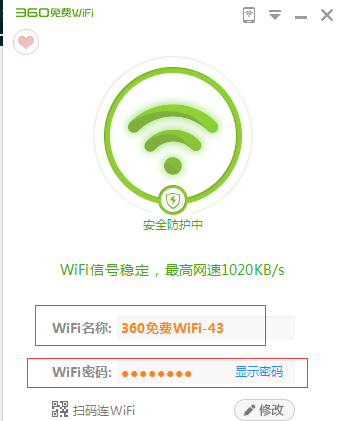 360wifi怎么连接手机热点