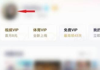 腾讯视频账号怎么改