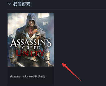 steam买的大革命无法在uplay验证