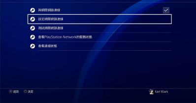 网易uu给ps4加速