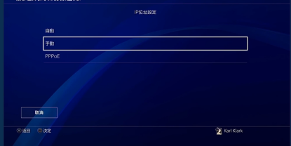 网易uu给ps4加速