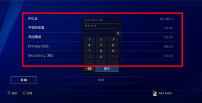 网易uu给ps4加速