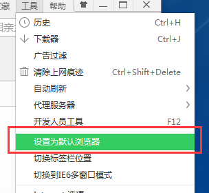 360浏览器如何设置默认浏览器下载