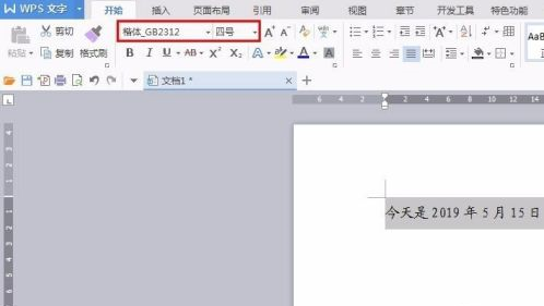 wpsoffice全套自学教程