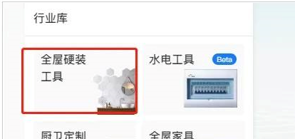 酷家乐如何自己建模型