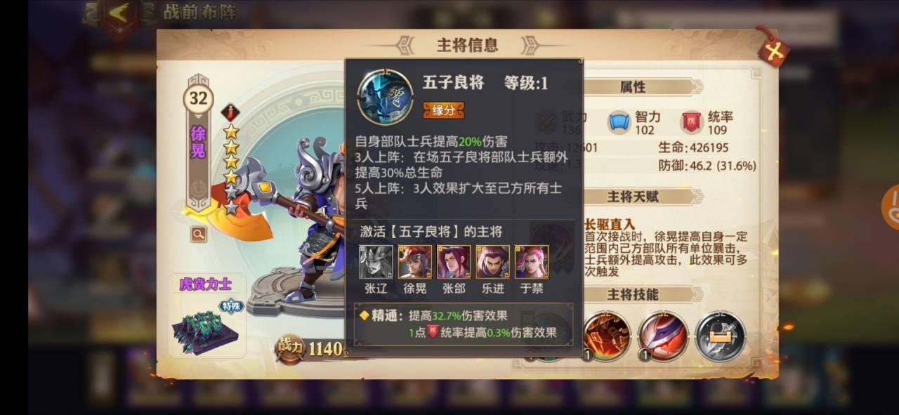 少年三国志官方攻略