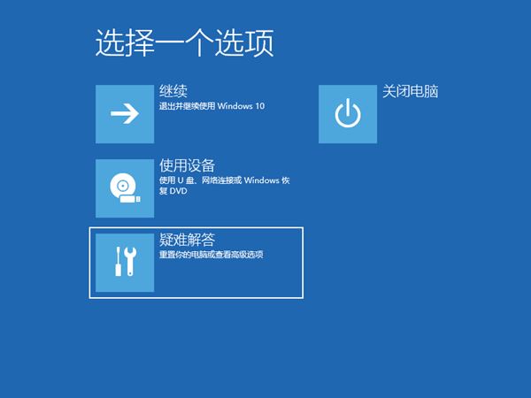 win10无法关机怎么解决