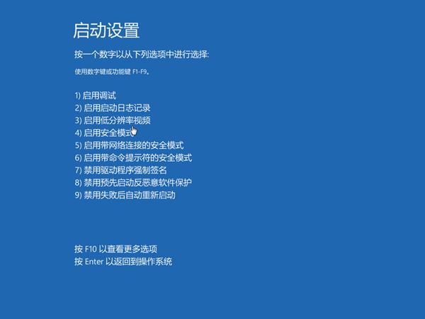 win10无法关机怎么解决