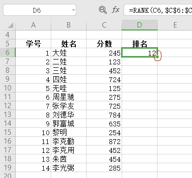 wps表格名次排序