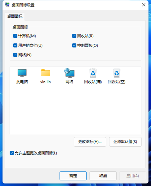 怎么隐藏win10回收站