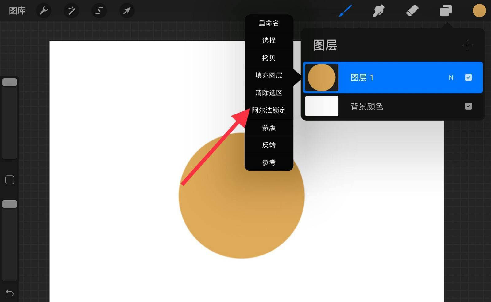 procreate如何涂渐变色