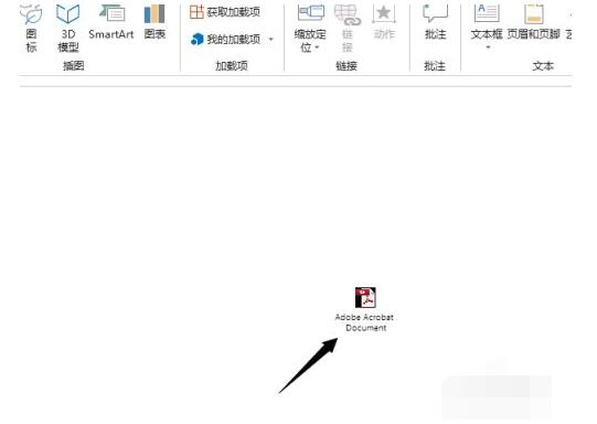 pdf如何插入word文档