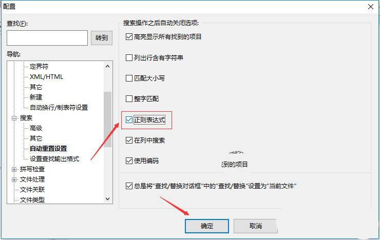 ultraedit设置自动换行