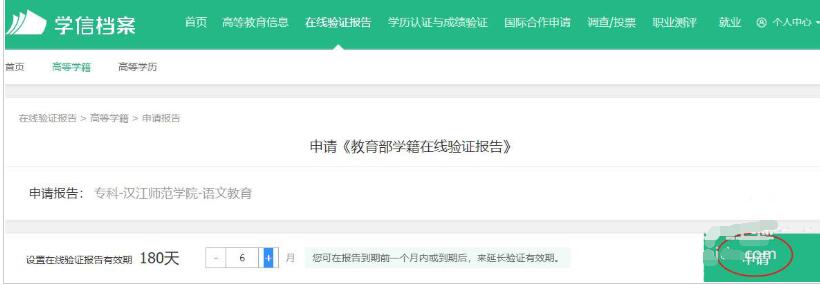 学信网手机能下载在线验证报告吗