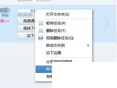 迅雷下载不会动怎么办