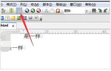 ultraedit左边的导航窗口