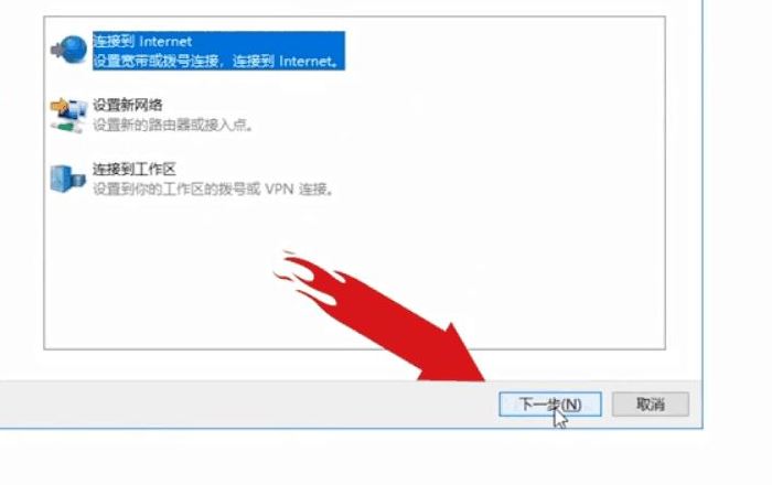 win10重装怎么联网