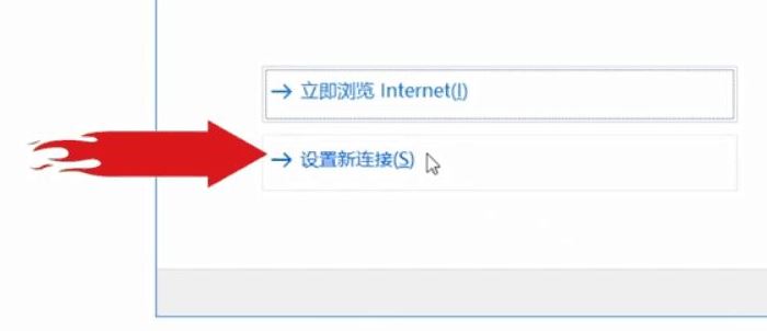 win10重装怎么联网