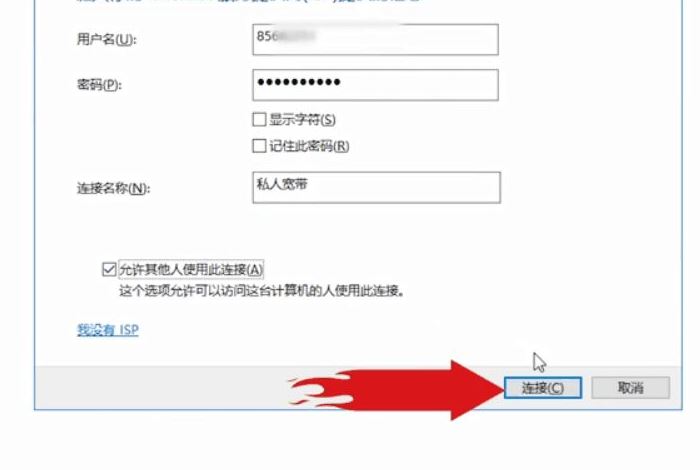 win10重装怎么联网