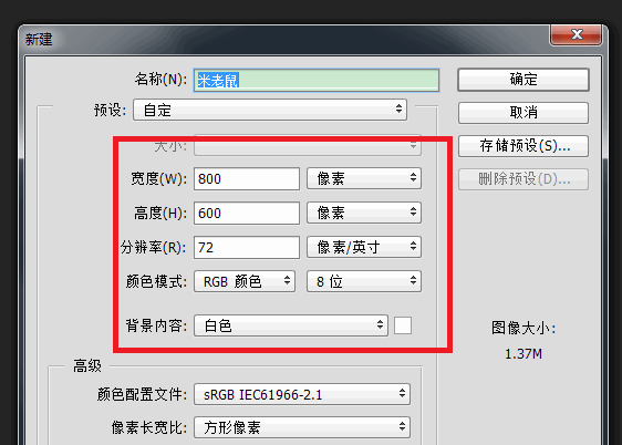 ps画米老鼠简单教学视频