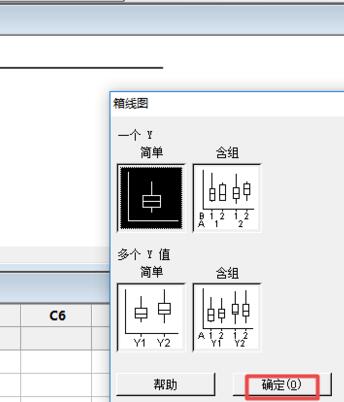 minitab箱线图横坐标顺序排列