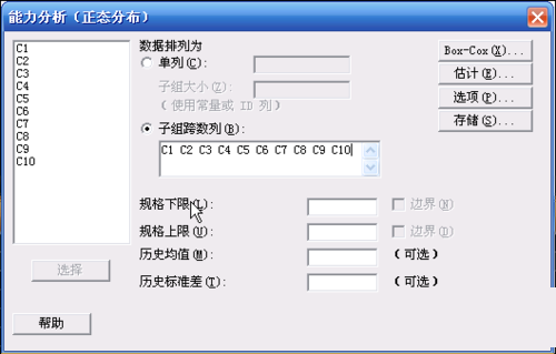 minitab17怎么做cpk