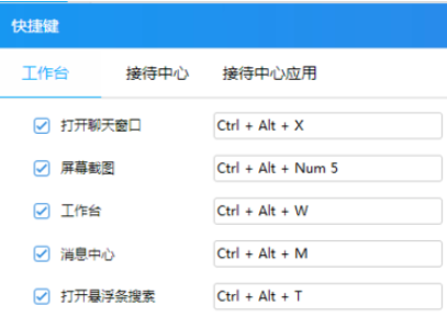 千牛工作台快捷短语怎么设置