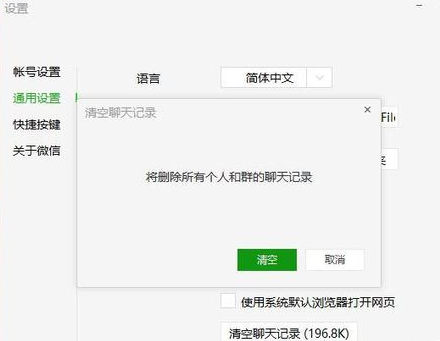 为什么电脑上微信语音不同步