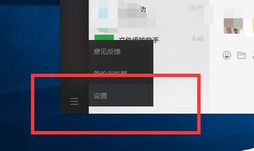 为什么电脑上微信语音不同步